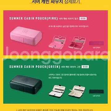 스타벅스 서머 캐빈 파우치 그린 핑크 스벅 md--2