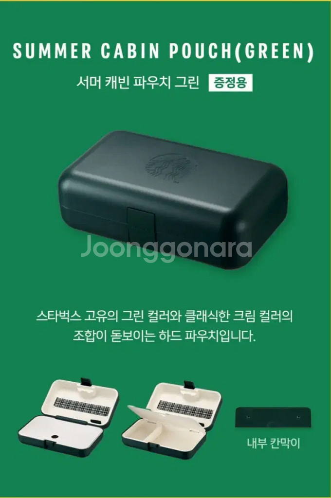 스타벅스 서머 캐빈 파우치 그린 핑크 스벅 md--3