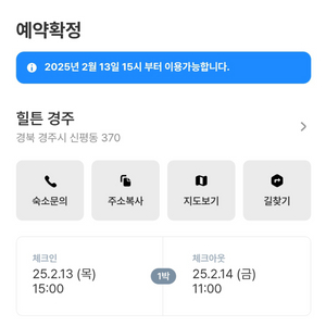 경주 힐튼디럭스 1박 (13.목~14.금) 양도합니다