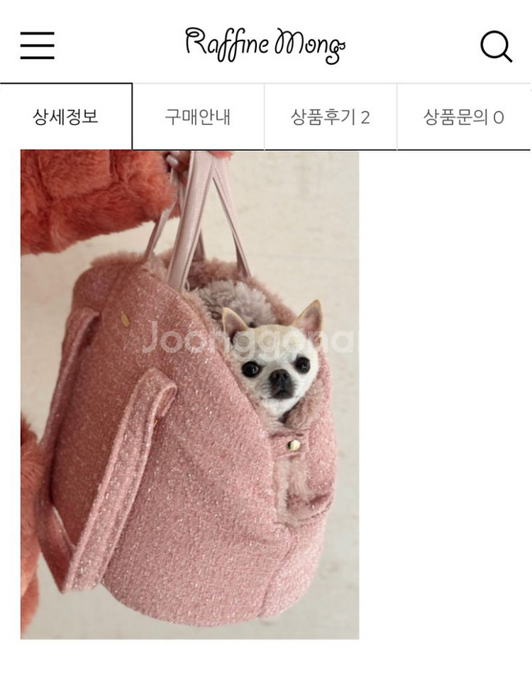 라피네몽 강아지이동가방--7