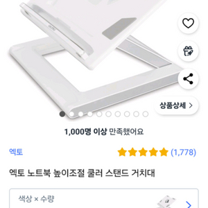 엑토 노트북 높이조절 쿨러 스탠드