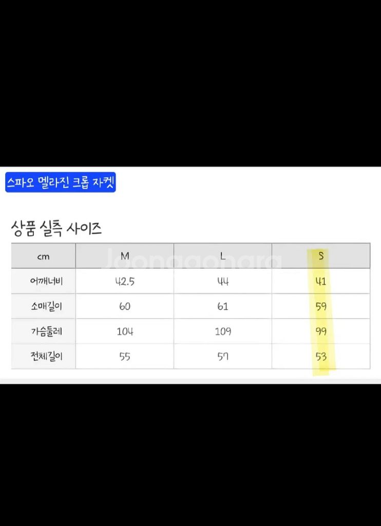 새상품) 스파오 크롭 자켓--2
