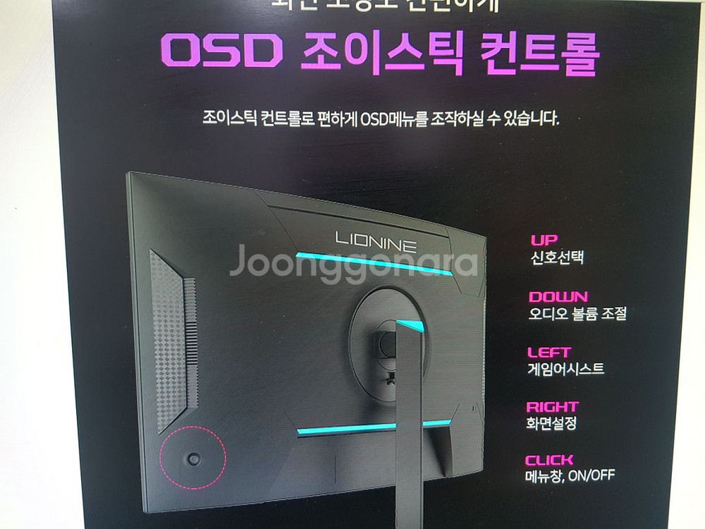 X32F-165 32인치 게이밍커브모니터--7