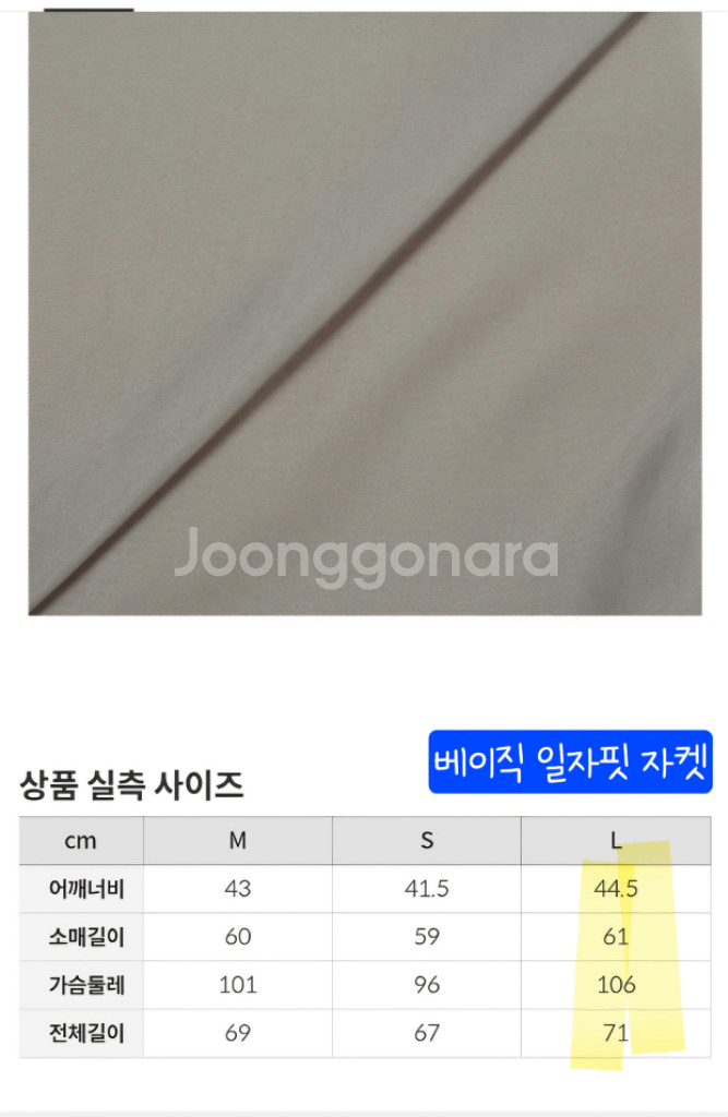 새상품) 스파오 베이직 일자핏 자켓--6