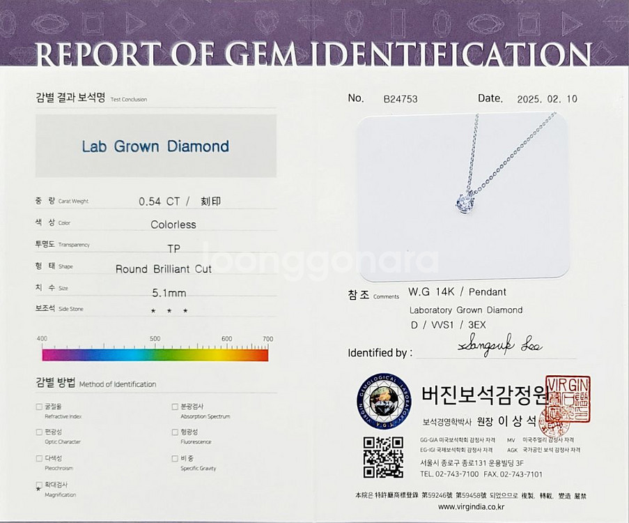 5부 랩다이아목걸이(4발 딸랑이)--6