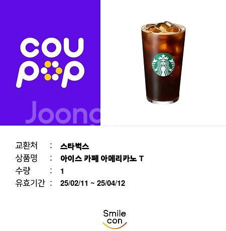 스타벅스 아에스 카페 아메리카노T--0