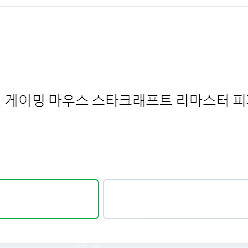 fkmini4 옴론 재팬 광클축 교체 팝니다