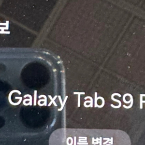 갤럭시탭 S9 FE+ 풀박스 A급