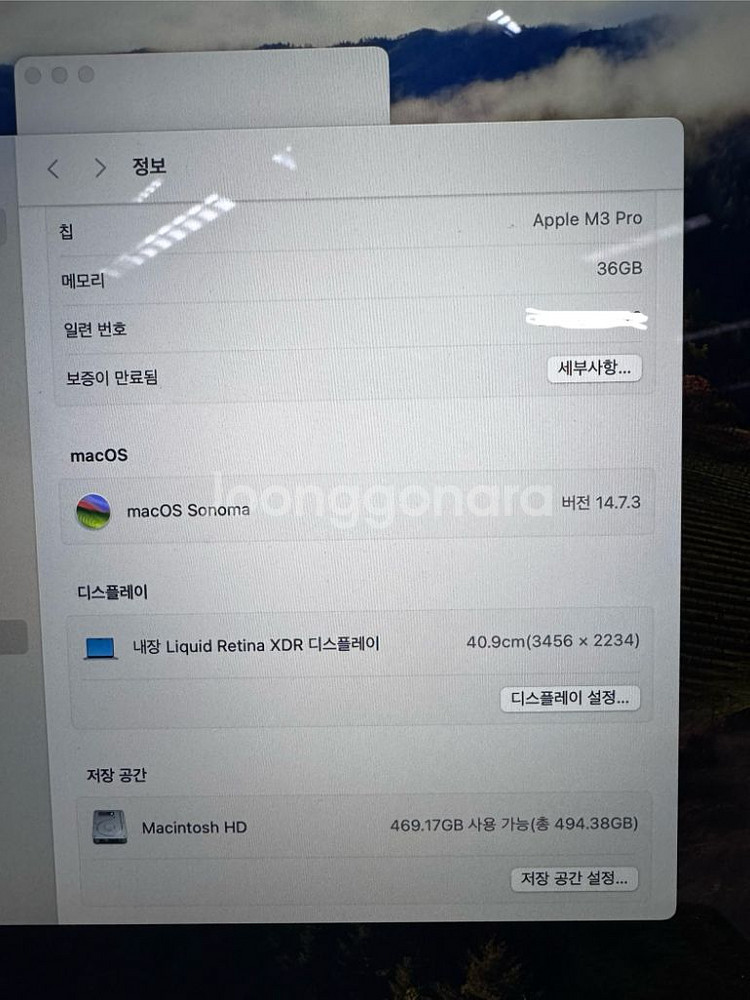 애플 맥북 프로 M3 2023--6