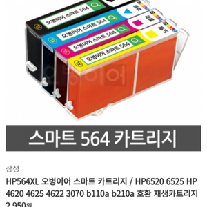 오병이어 잉크카트리지 hp6520 그외