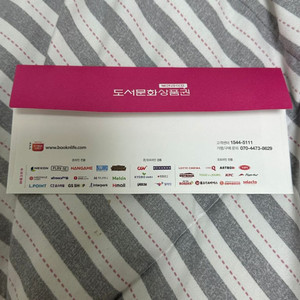 문화상품권 5만원판매