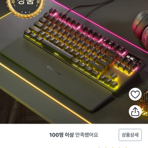 스틸시리즈 apex pro tkl 2023팝니다