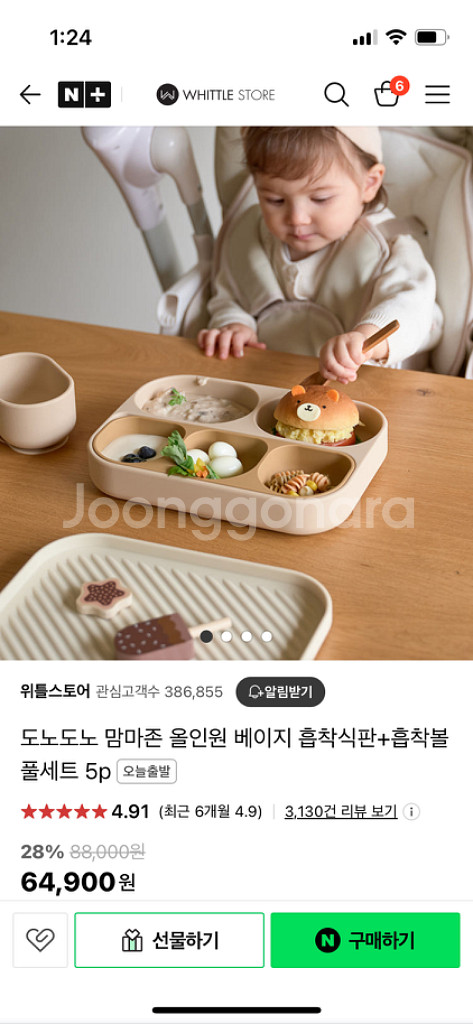 도노도노 흡착식판, 흡착볼 풀세트 (실사용 3회 미만)--0