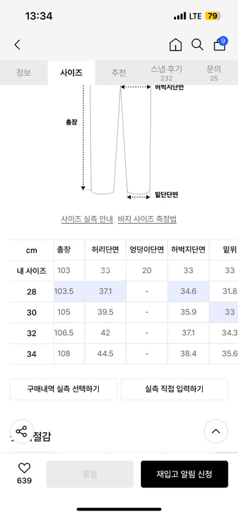 인로우스 투턱 오프화이트 와이드 데님 34--7