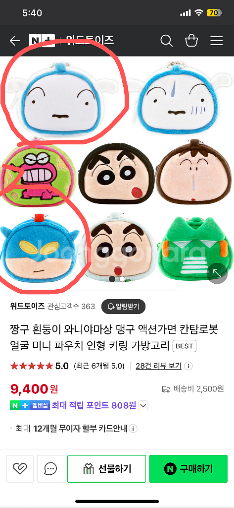 짱구는 못말려 파우치 액션가면 흰둥이--0