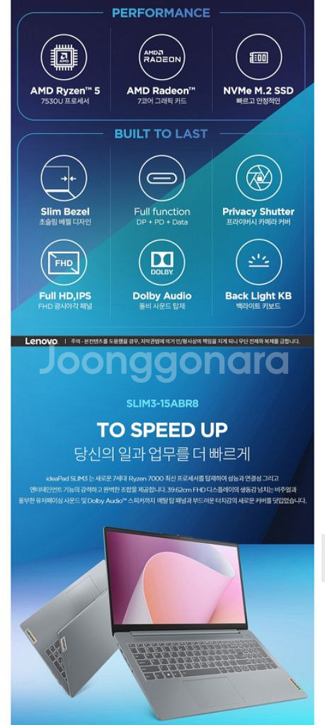미개봉 노트북 레노버 아이디어패드 슬림 3 15ABR8--1