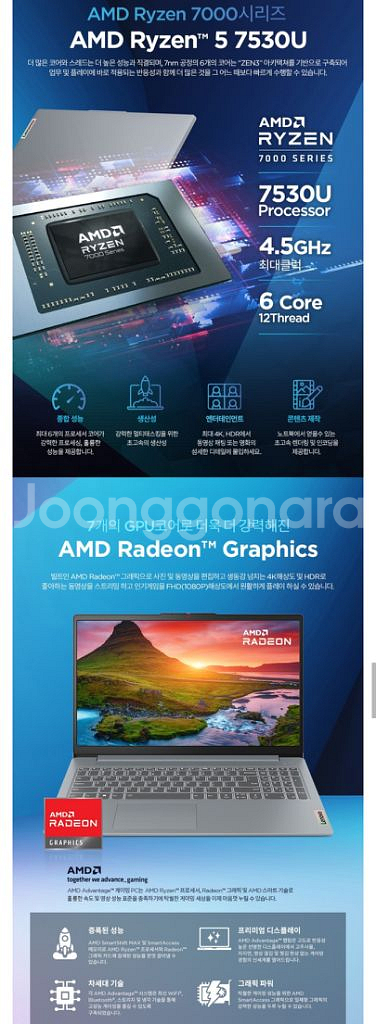 미개봉 노트북 레노버 아이디어패드 슬림 3 15ABR8--2