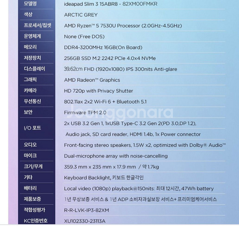 미개봉 노트북 레노버 아이디어패드 슬림 3 15ABR8--8