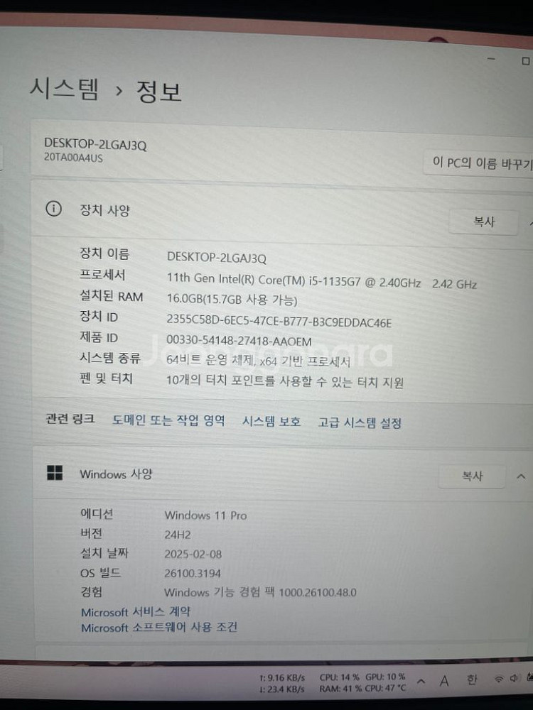 (급처/가격내림)Thinkpad 발로 잘되는 노트북--2