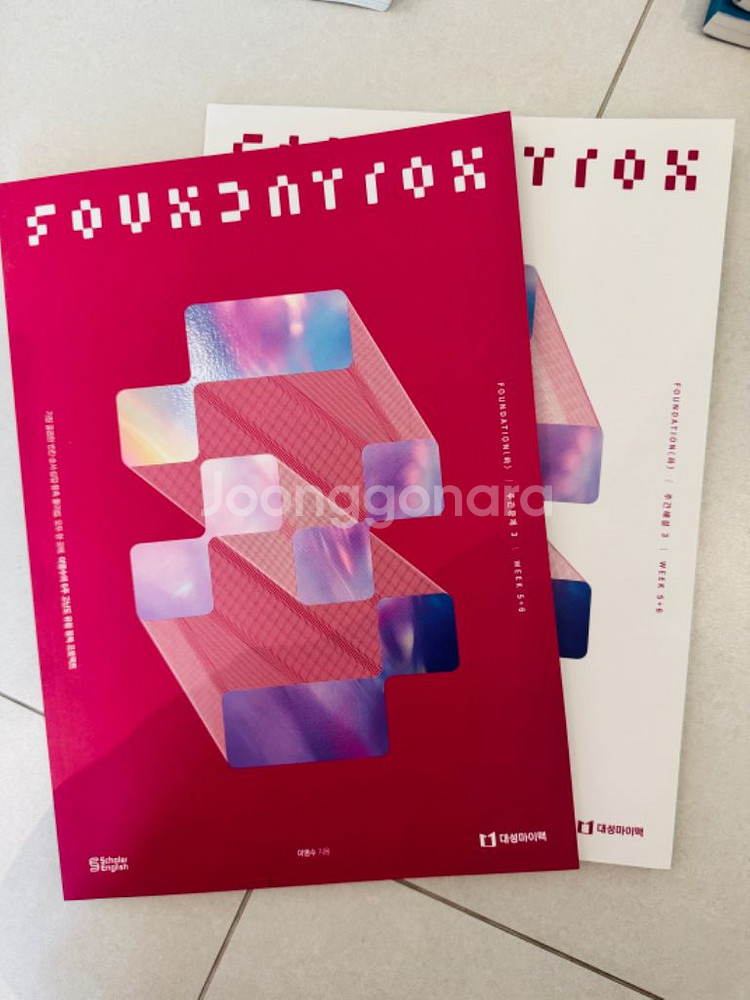대성마이맥 이영수 Foundation(하)주간문제--3