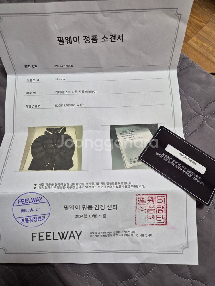 몽클레어 카데레 22fw 2사이즈--9