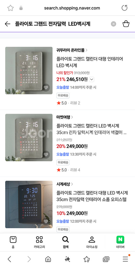플라이토 그랜드 LED대형 캘린더 벽시계(딥그레이)--2