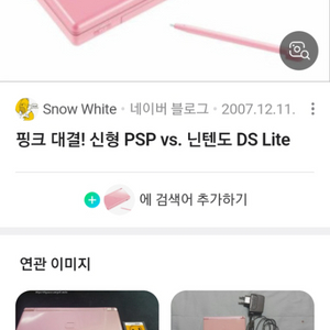 닌텐도ds