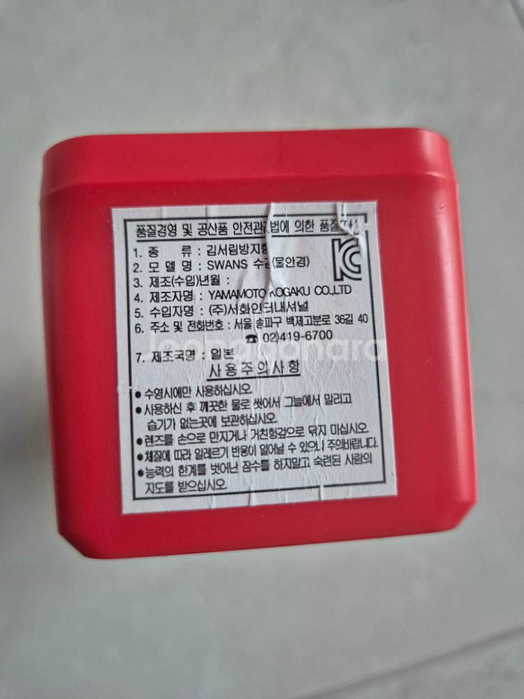 스완스 수경 SWANS 물안경 일본 제품--2