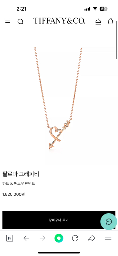 티파니앤코 팔로마 그래피티--0