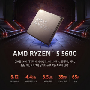 gtx1060 6g, ryzen 5600 구매합니다