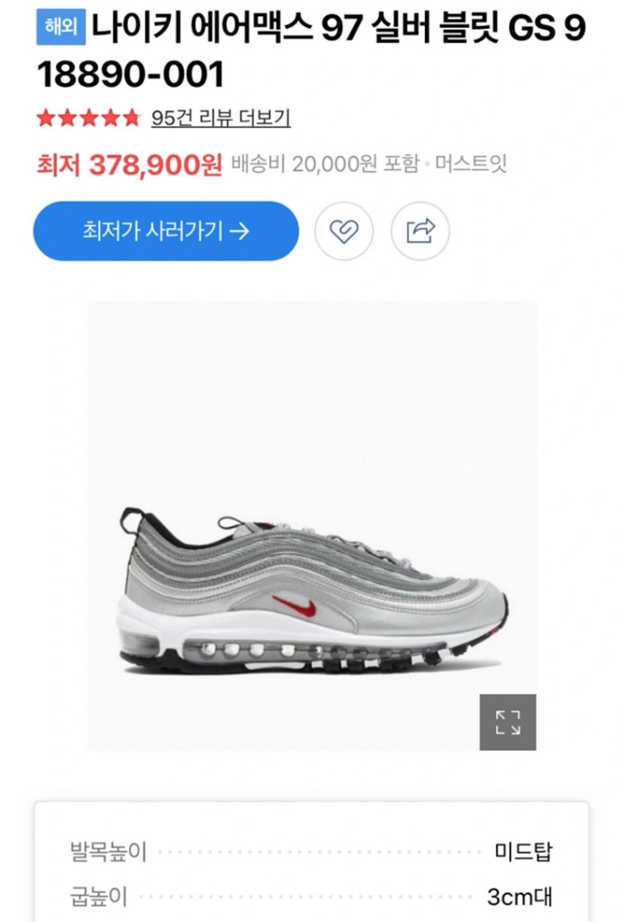 나이키 NIKE Airmax 97 실버--8