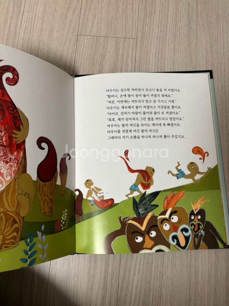 한국톨스토이 그리스로마신화--4