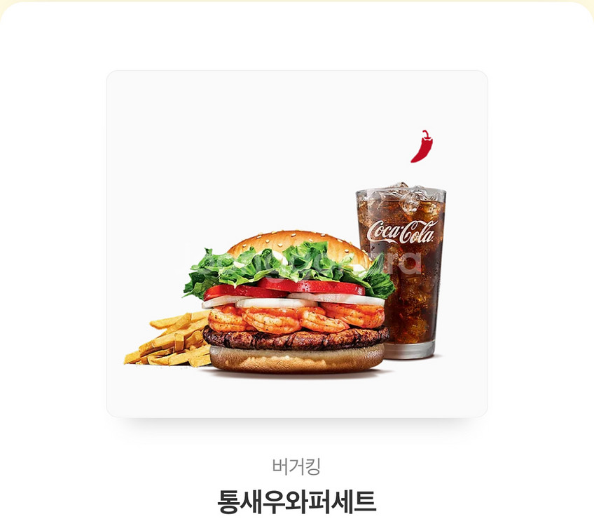 버거킹 기프티콘--0