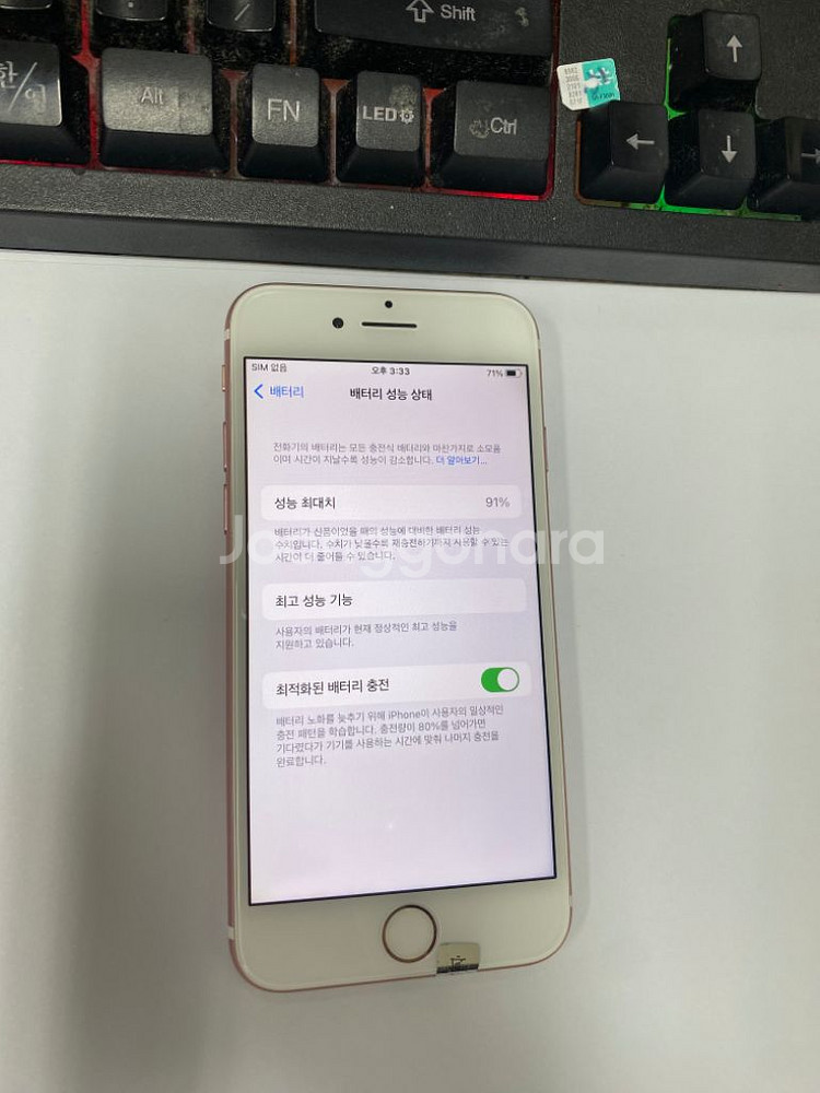 아이폰7 로즈골드 AA급 32GB 무잔상 배터리91%--2