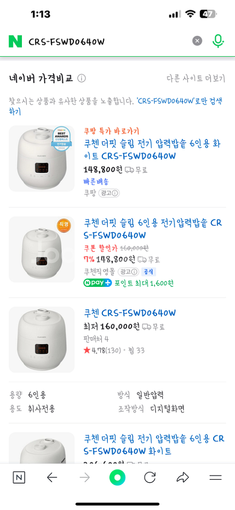 [미개봉]쿠첸 압력밥솥 6인용 CRS-FSWD0640W--3