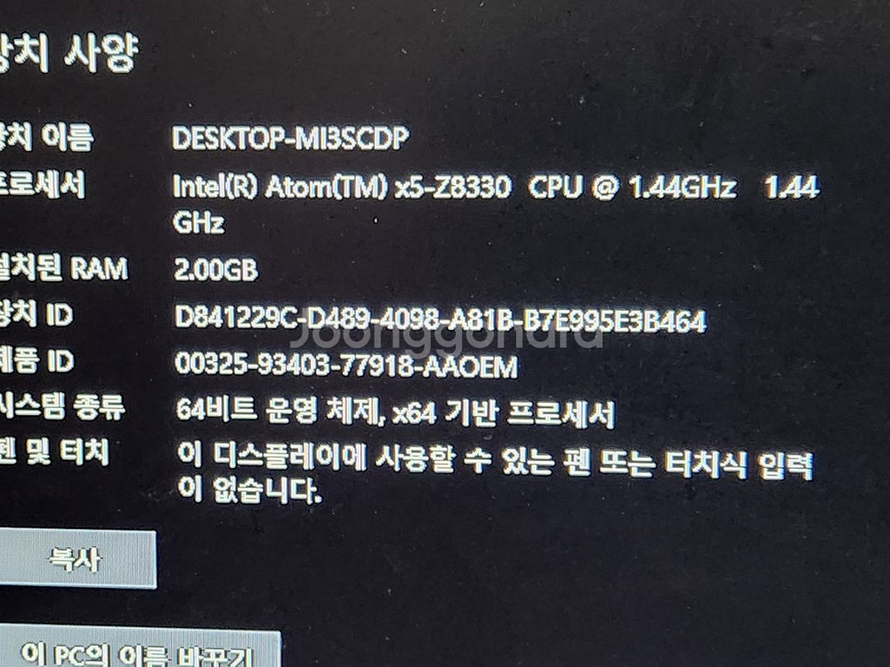 인텔 컴퓨트 스틱 2세대 STK1AW32SC--5