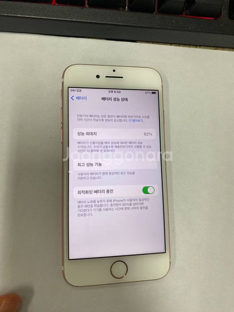 아이폰7 로즈골드 액정SS급 32G 배터리92%--2