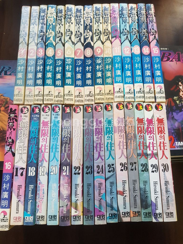 중고만화책 무한의주인 30완 팝니다--0