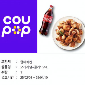 굽네오리지널 +콜라 1.25L 3개