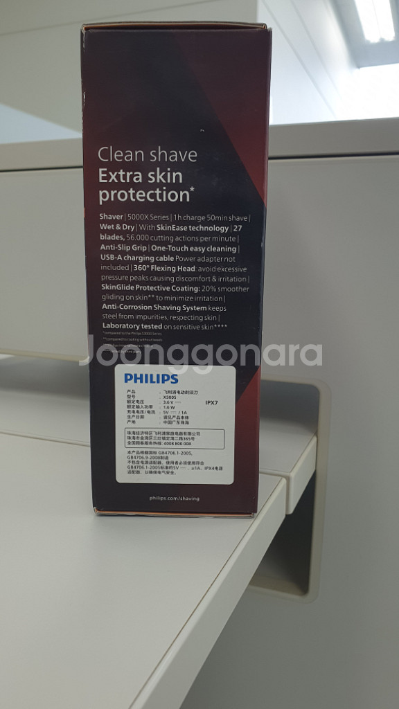 Philips 필립스 5000X 전기면도기--1