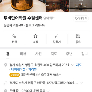 투비단 어학원 수원 센터 수강권 양도