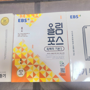 EBS 영어문책 3권 일괄 급처해요!