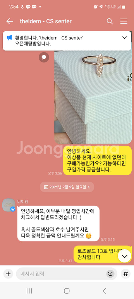 14k 로즈골드 다이아반지 13호--4