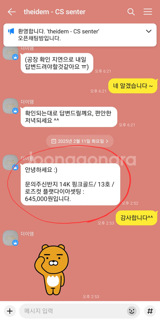 14k 로즈골드 다이아반지 13호--5