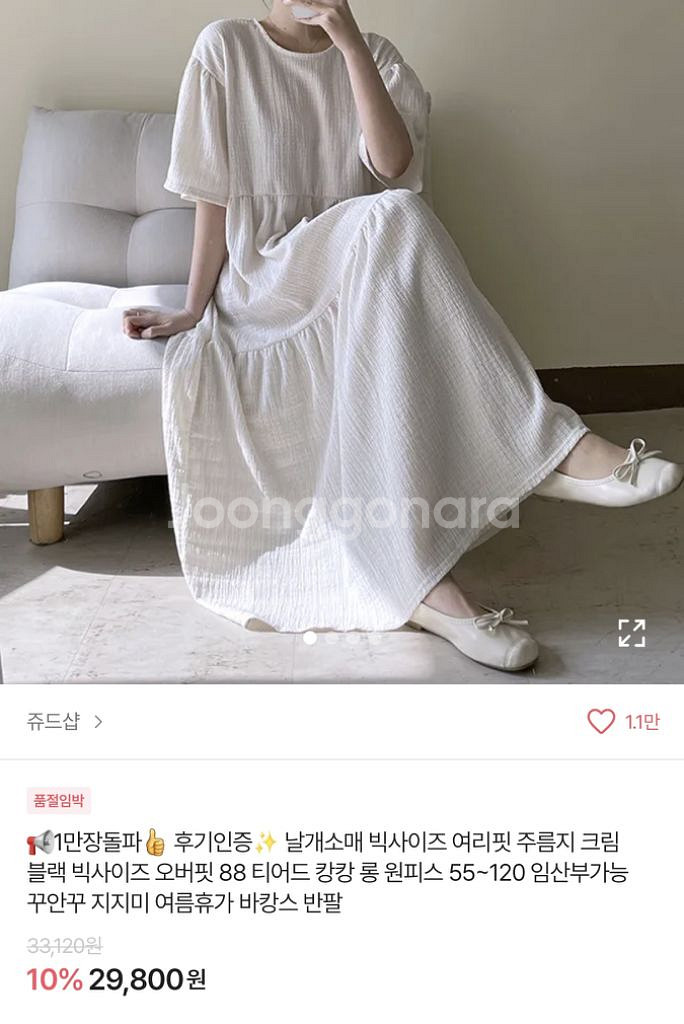 에이블리 캉캉 롱 원피스--1