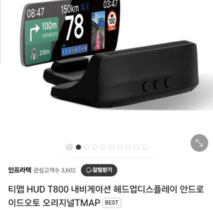 티맵 hud t800 삽니다