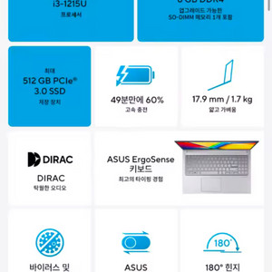 에이수스 비보북 15 새상품 급처합니다.