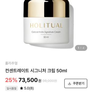 홀리추얼 컨센트레이트 시그니처 크림 50ml 새제품