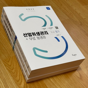 2025 산업위생관리기사 필기