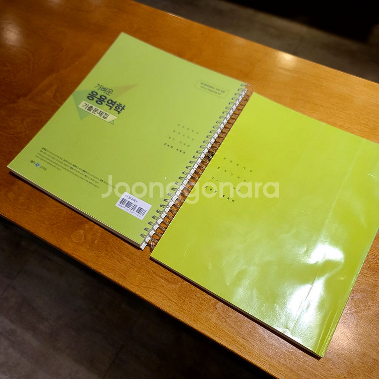 가벼운 응용역학 기출 진승현--1